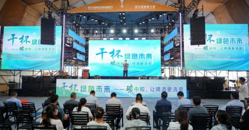 干杯绿色未来！金沙滩啤酒城邀您共赴“双碳之约”!